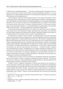 Предпринимательство. Учебник и практикум для вузов — фото, картинка — 8