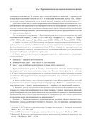 Предпринимательство. Учебник и практикум для вузов — фото, картинка — 9