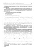 Предпринимательство. Учебник и практикум для вузов — фото, картинка — 10