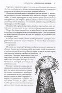 Призраки Иеронима Босха — фото, картинка — 1