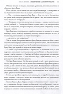 Призраки Иеронима Босха — фото, картинка — 3