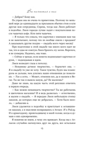 Все начнется с нас — фото, картинка — 18