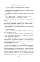 Все начнется с нас — фото, картинка — 12