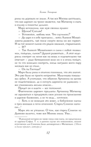 Азъ есмь Софья. Царевна — фото, картинка — 10