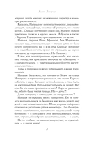 Азъ есмь Софья. Царевна — фото, картинка — 6