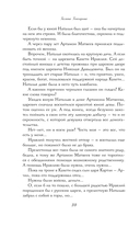 Азъ есмь Софья. Царевна — фото, картинка — 8