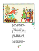 Руслан и Людмила — фото, картинка — 11