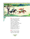 Руслан и Людмила — фото, картинка — 12