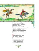 Руслан и Людмила — фото, картинка — 13