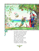 Руслан и Людмила — фото, картинка — 4