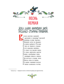 Руслан и Людмила — фото, картинка — 6