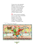 Руслан и Людмила — фото, картинка — 7