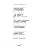 Руслан и Людмила — фото, картинка — 8