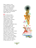 Руслан и Людмила — фото, картинка — 9