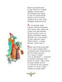 Руслан и Людмила — фото, картинка — 10