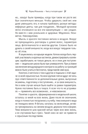 Книга, от которой худеют. Секрет стройной ДНК — фото, картинка — 2