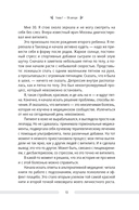 Книга, от которой худеют. Секрет стройной ДНК — фото, картинка — 3