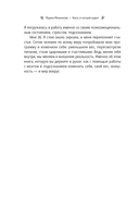 Книга, от которой худеют. Секрет стройной ДНК — фото, картинка — 4