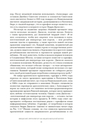 Двенадцать цезарей. Образ власти от древности до современности — фото, картинка — 14