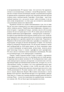 Двенадцать цезарей. Образ власти от древности до современности — фото, картинка — 16