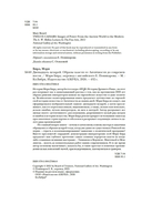Двенадцать цезарей. Образ власти от древности до современности — фото, картинка — 4