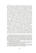 Двенадцать цезарей. Образ власти от древности до современности — фото, картинка — 9