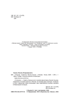 Сотников — фото, картинка — 2