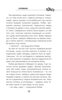 Сотников — фото, картинка — 11