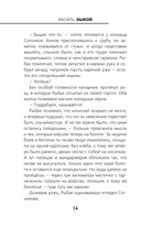 Сотников — фото, картинка — 12