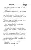 Сотников — фото, картинка — 13