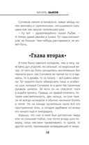 Сотников — фото, картинка — 14