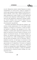 Сотников — фото, картинка — 15