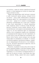 Сотников — фото, картинка — 4