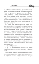 Сотников — фото, картинка — 5