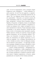 Сотников — фото, картинка — 6