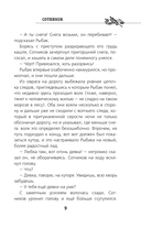 Сотников — фото, картинка — 7