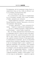 Сотников — фото, картинка — 8