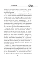 Сотников — фото, картинка — 9