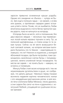 Сотников — фото, картинка — 10