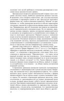 Общее языкознание — фото, картинка — 18