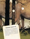 Юрский период. Динозавры и другие доисторические животные — фото, картинка — 10