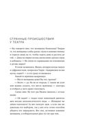 На что способна умница — фото, картинка — 2