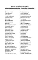 Две половинки Тайны — фото, картинка — 1