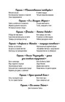 Две половинки Тайны — фото, картинка — 2