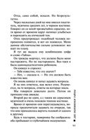 Две половинки Тайны — фото, картинка — 11