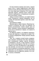 Две половинки Тайны — фото, картинка — 12