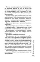 Две половинки Тайны — фото, картинка — 13