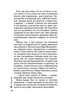 Две половинки Тайны — фото, картинка — 14