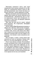 Две половинки Тайны — фото, картинка — 15