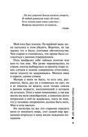 Две половинки Тайны — фото, картинка — 5